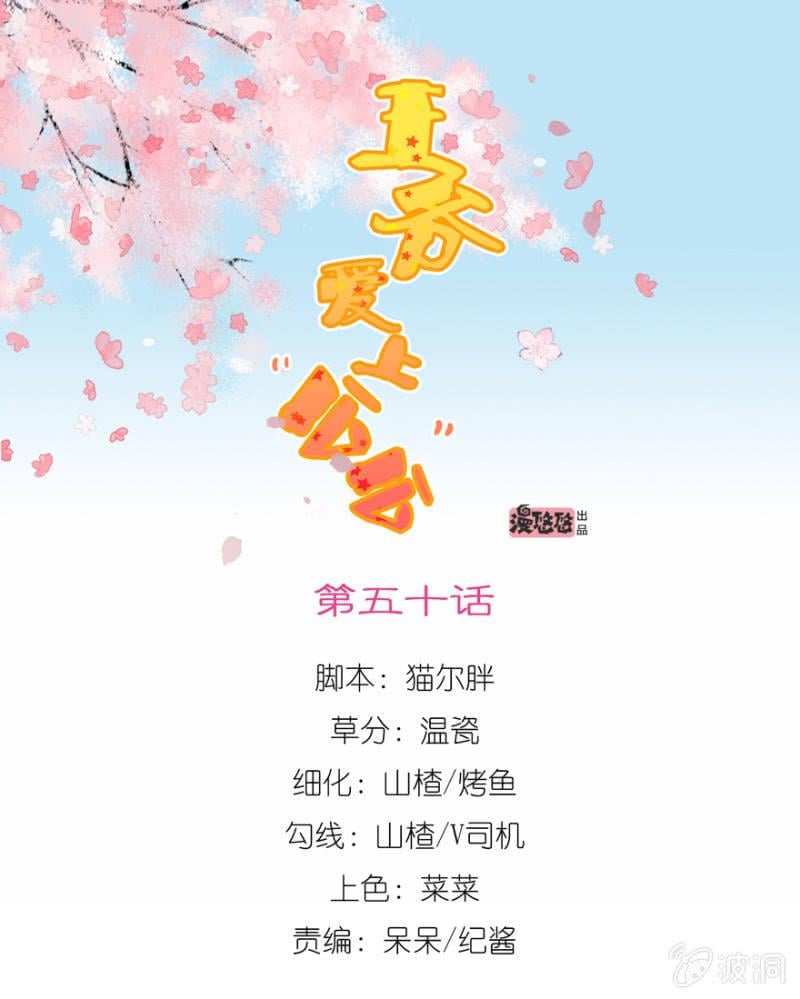 王爺愛上“公公” - “降溫” - 1