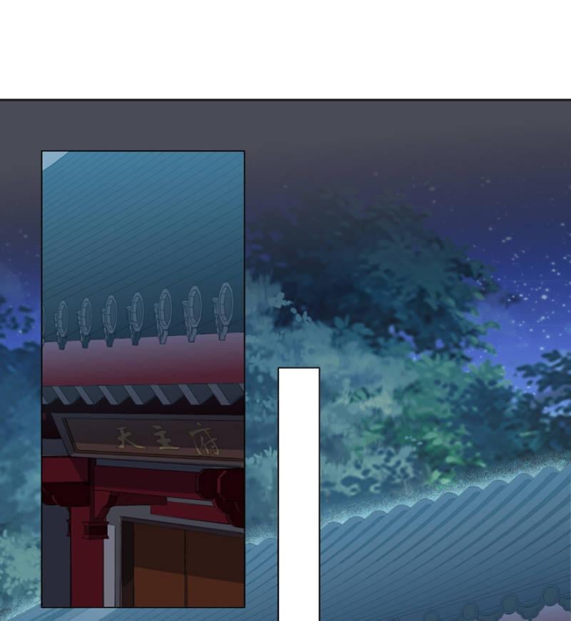 王爺愛上“公公” - 隱瞞消息(1/2) - 2