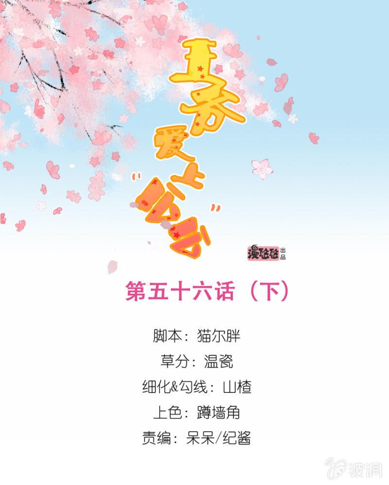 王爺愛上“公公” - 好，我等你 - 1
