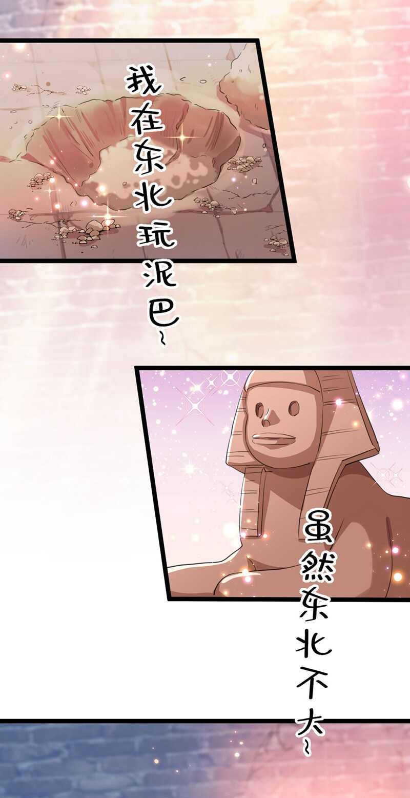 《王爷不能撩》漫画最新章节第214话 妹在哪里？！免费下拉式在线观看章节第【25】张图片