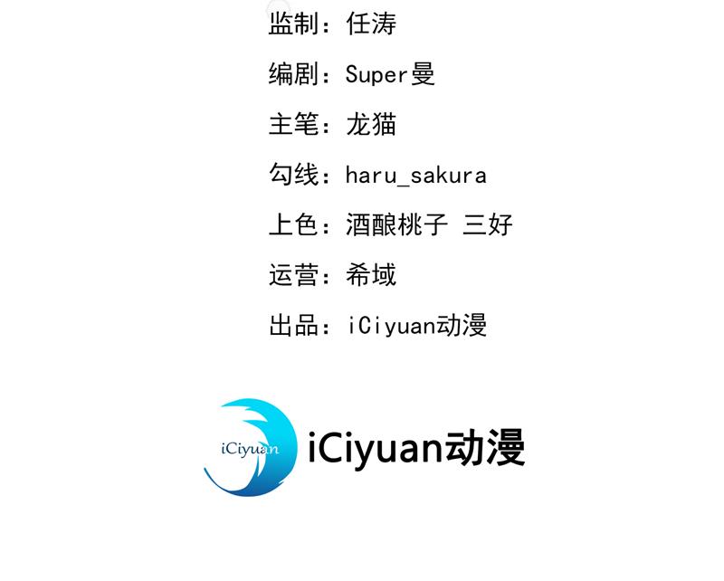 王爺不能撩 - 涵妹有磨鏡之癖？！(1/2) - 3