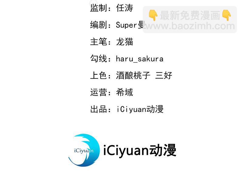 王爺不能撩 - 你要回現代嗎？ - 3