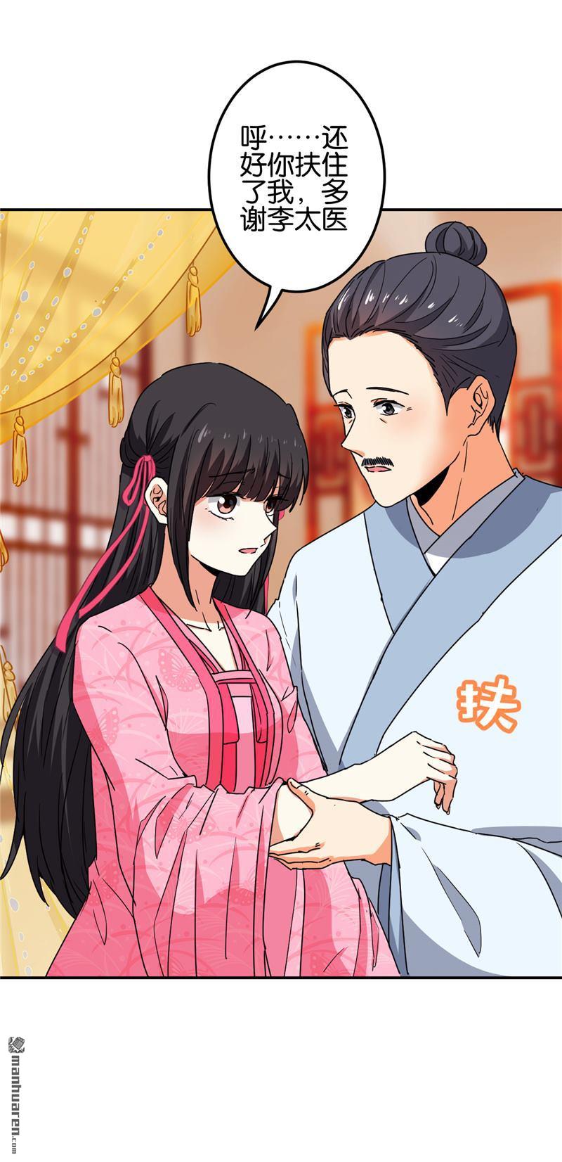 王爺你好賤 - 第198話 - 2
