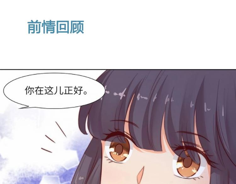 王爺，你尾巴掉了 - 第12話 花前月下(1/3) - 1