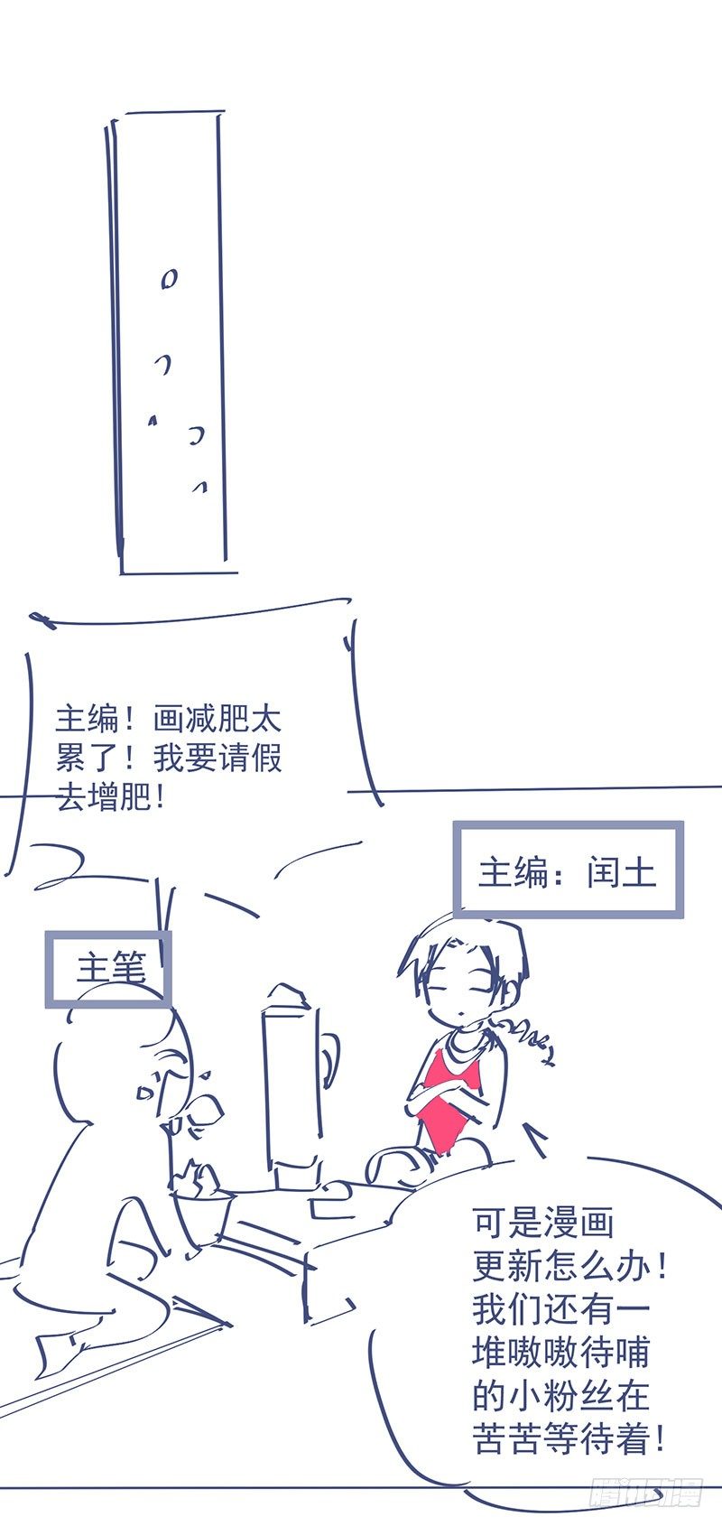 王爺，奴家減個肥 - 番外 - 1