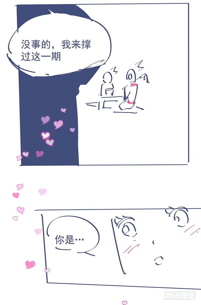王爺，奴家減個肥 - 番外 - 2