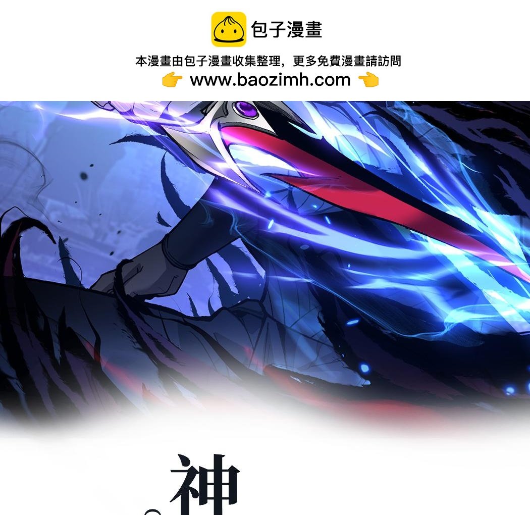 網遊：神級刺客，我即是暗影 - 第6話 暗影該不會是穿越者吧？(1/3) - 2