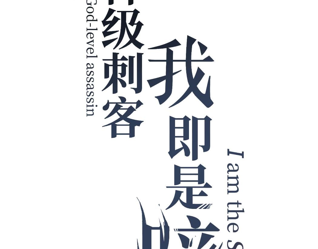 網遊：神級刺客，我即是暗影 - 第6話 暗影該不會是穿越者吧？(1/3) - 3
