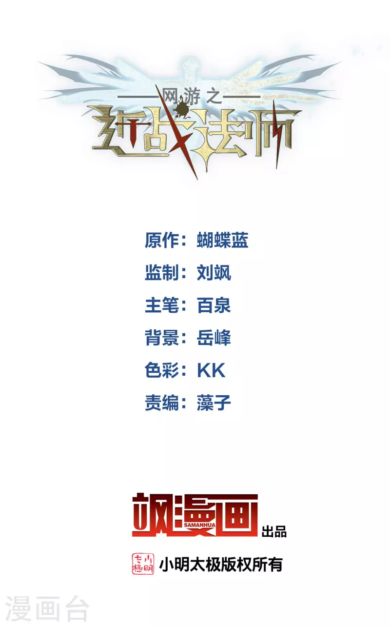 網遊之近戰法師 - 第434話 誘餌二號 - 2