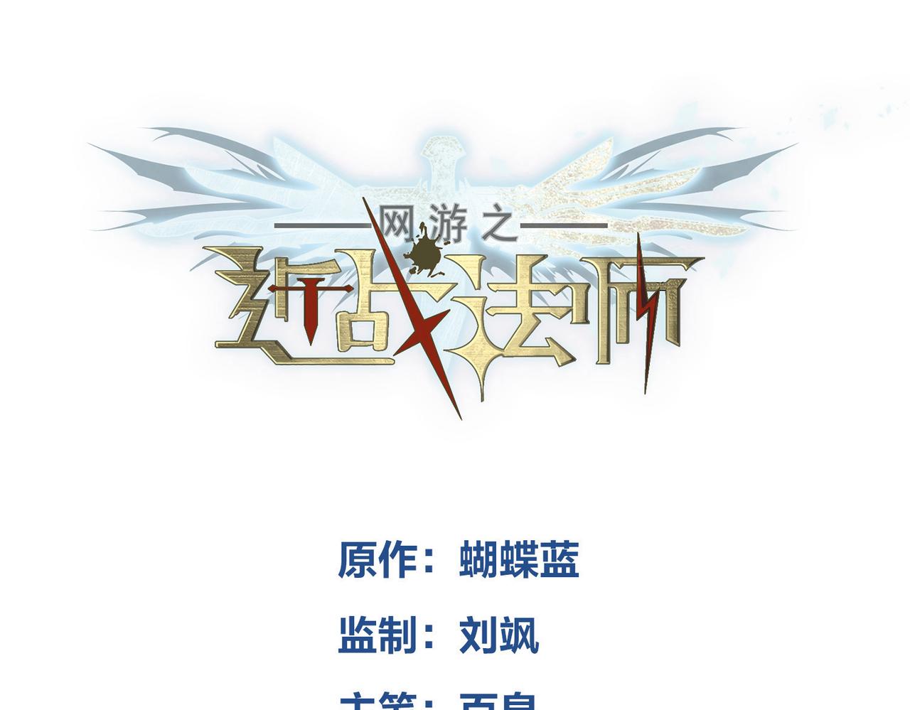 網遊之近戰法師 - 第510話離開月夜城(1/2) - 3