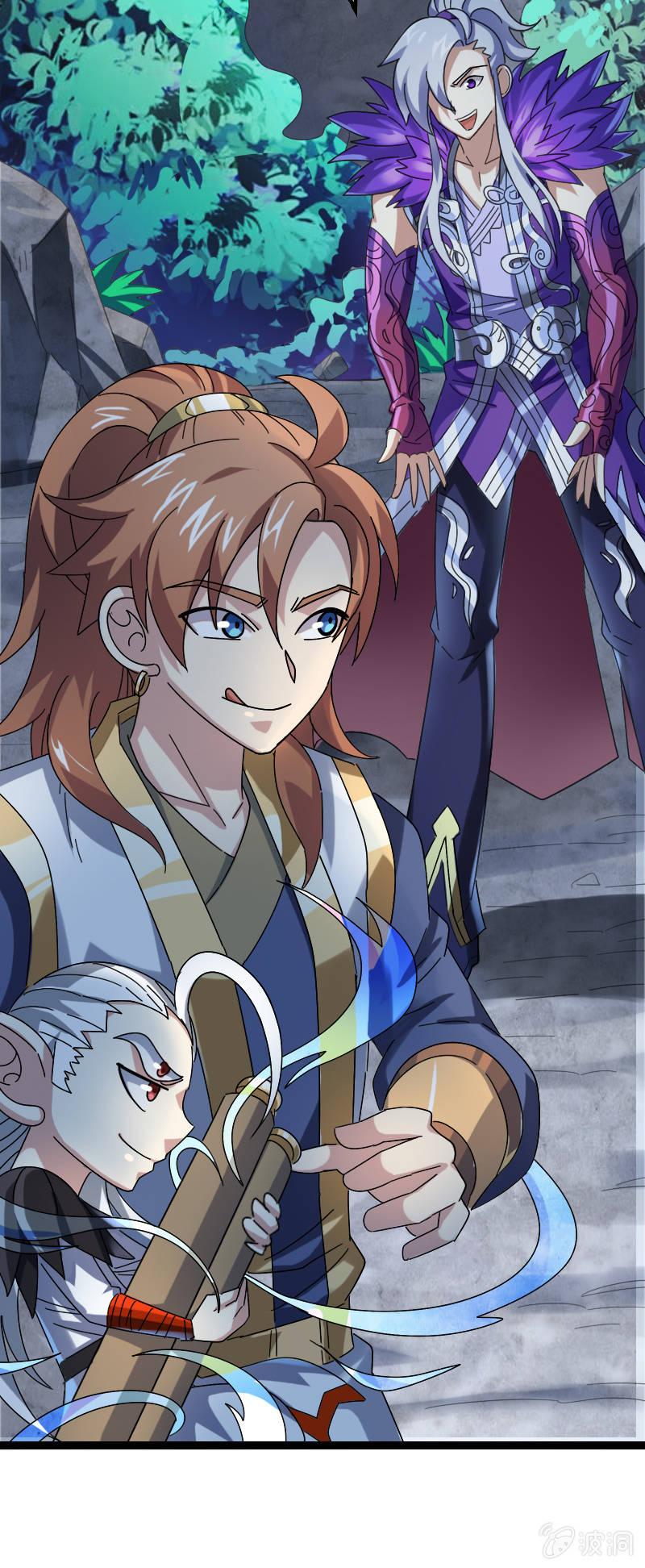 凤求凰 王者荣耀之大魔导师 包子漫画