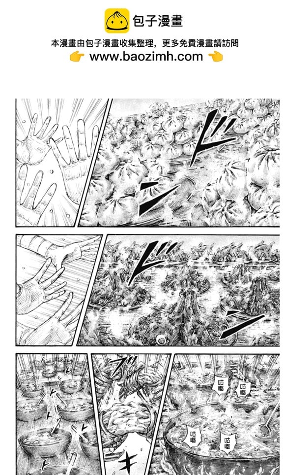 王者天下 - 第639話 喜報 - 2