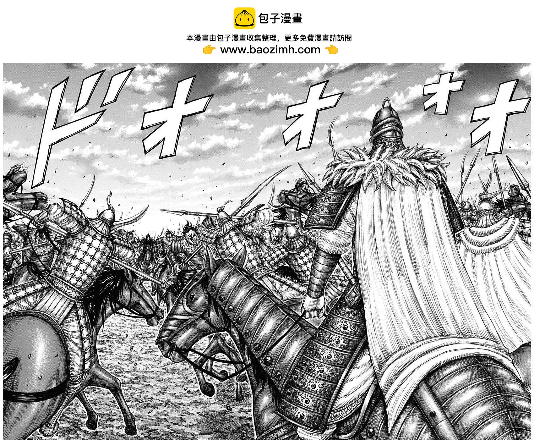 王者天下 - 第693话 肤浅的话 - 2