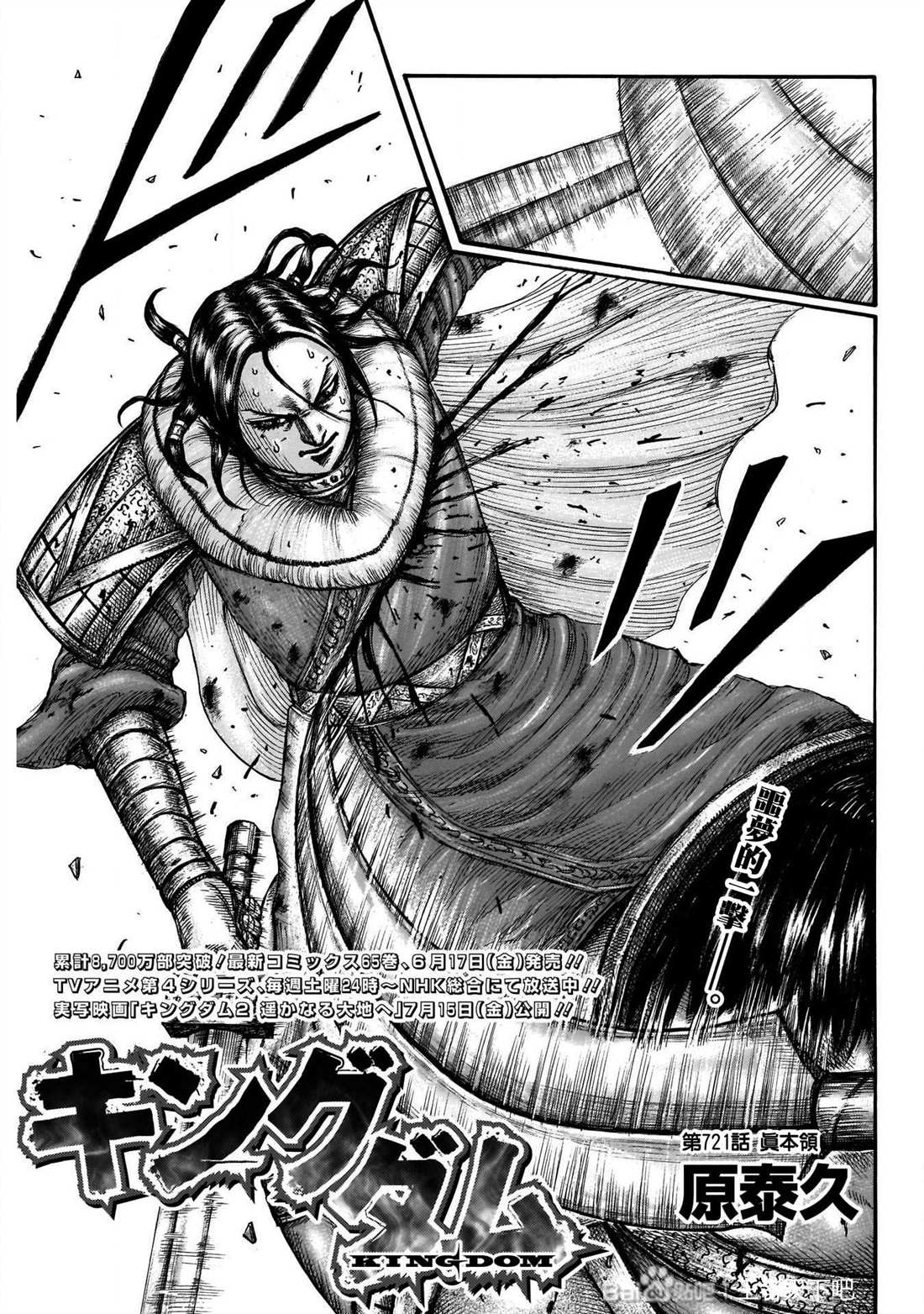 王者天下 - 第721話 真本領 - 1