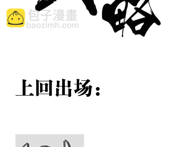 玩火攻略 - 第2話 - 2