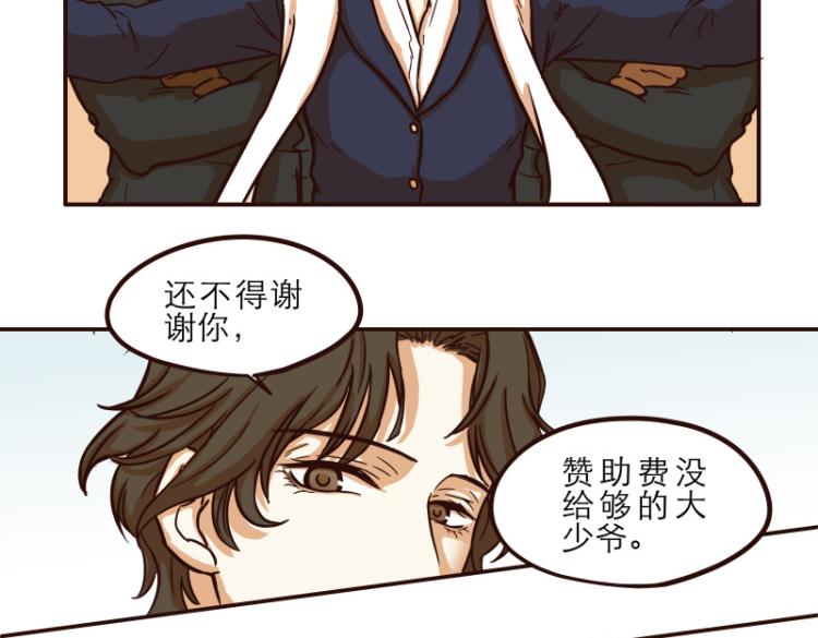 玩火攻略 - 第18話 - 3
