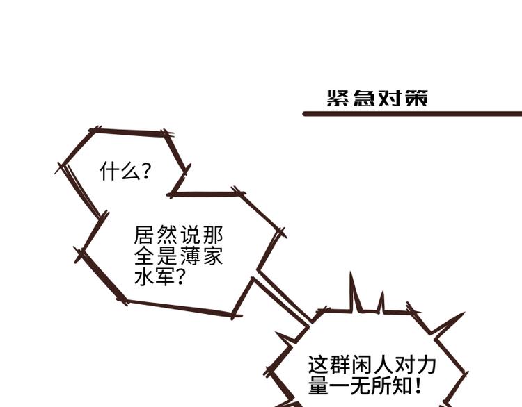 玩火攻略 - 第33話 - 1