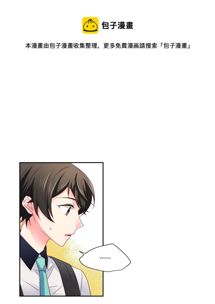 完美适配23怎么才能变可爱 完美适配漫画下拉式免阅读 有动漫