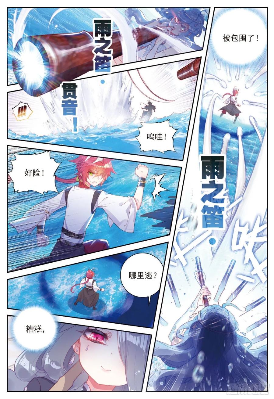 Perfect World Chapter 93a MangaMTL