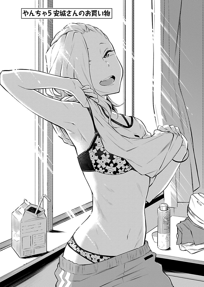 頑皮辣妹安城同學 - 6話 - 1
