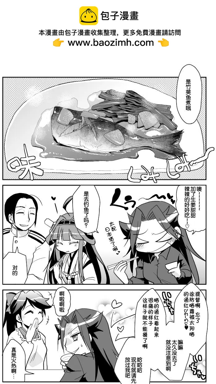 晩酌隼鷹 - 第26回 - 1