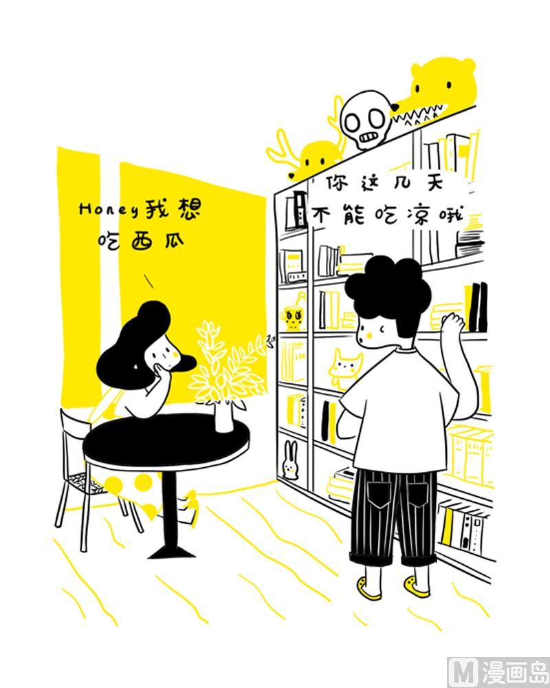 WE - 就吃一勺 - 1