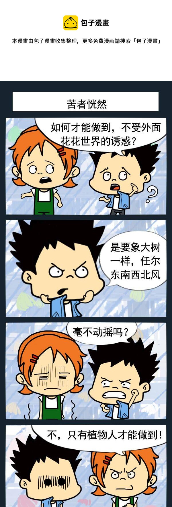 微博帳號 - 10 苦者恍然 - 1
