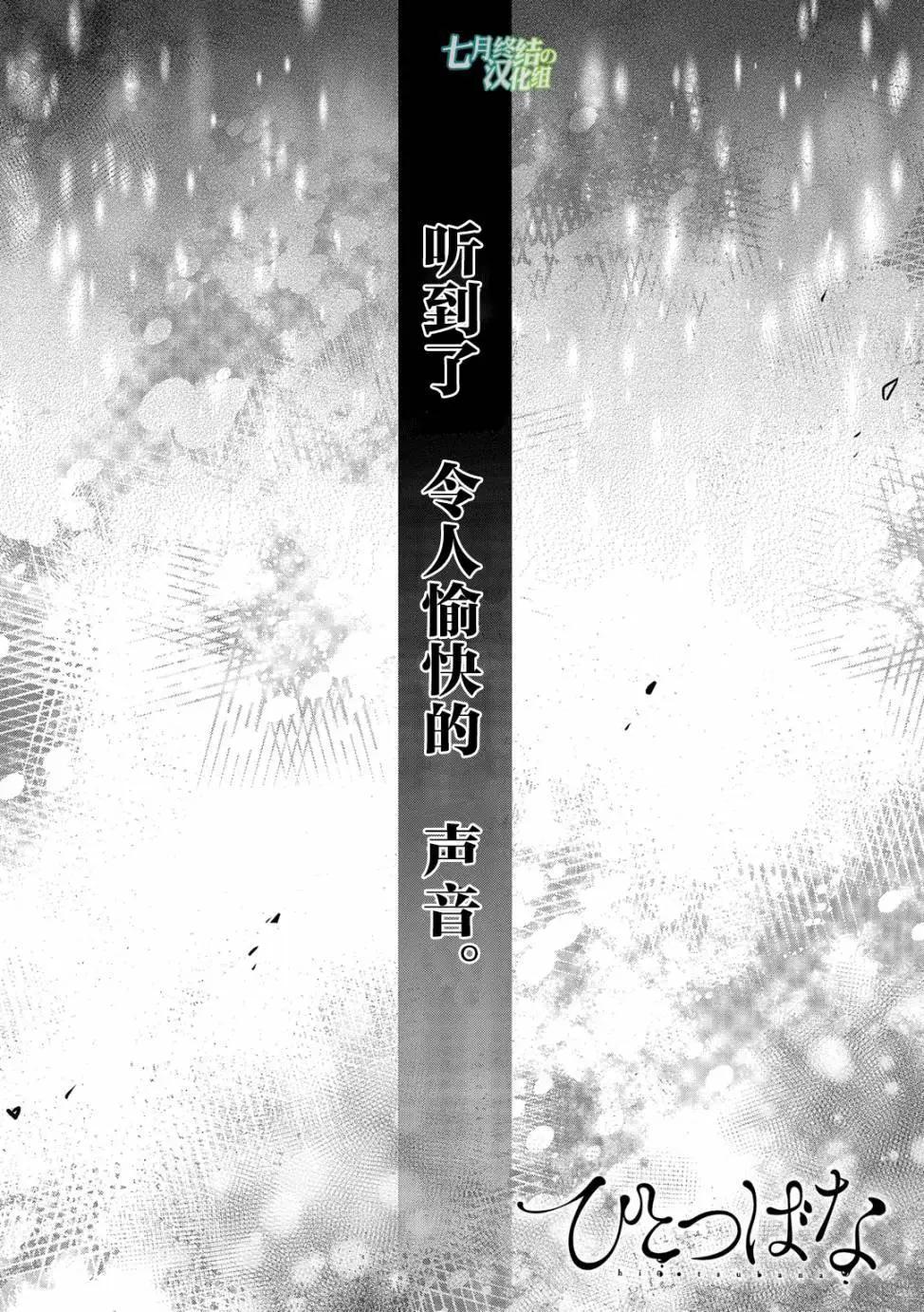 惟此花矣 - 第20回 - 1