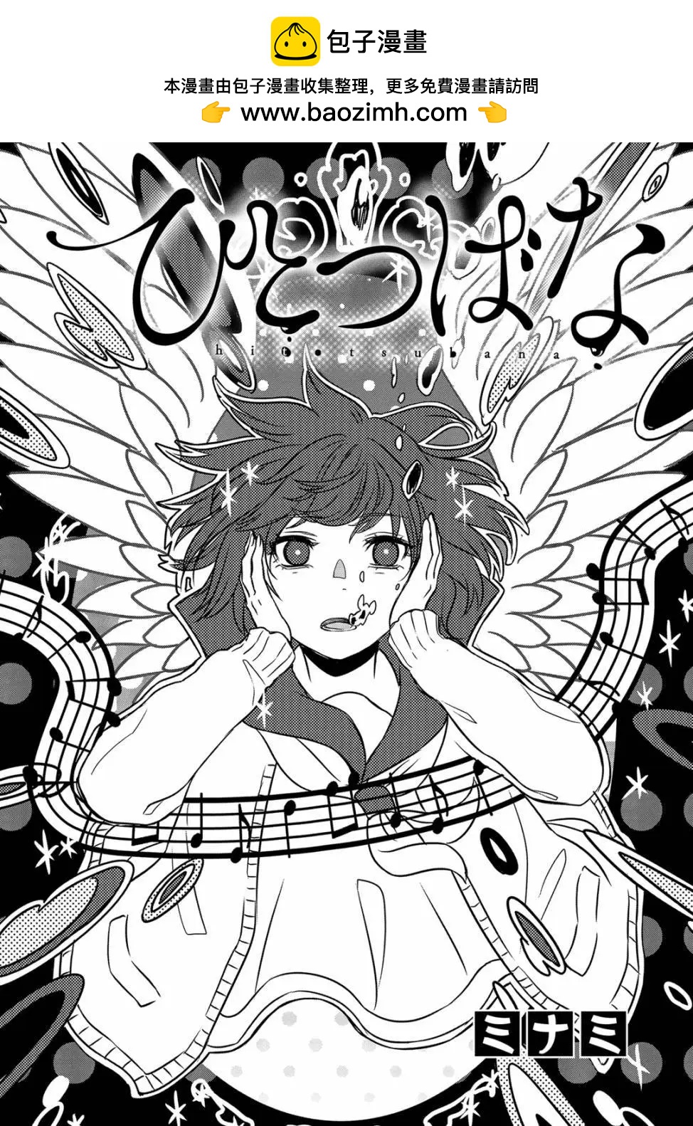 惟此花矣 - 第20回 - 2