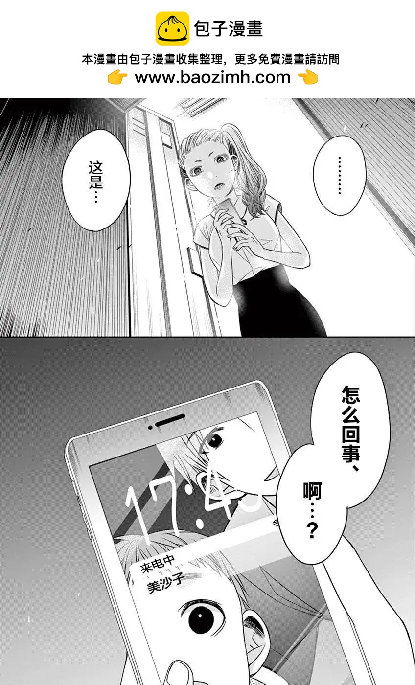 惟此花矣 - 第34回 - 2