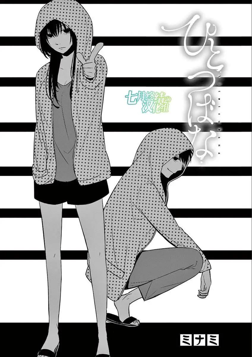 惟此花矣 - 第40回 - 1