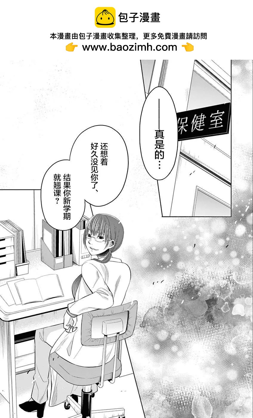 惟此花矣 - 第40回 - 2