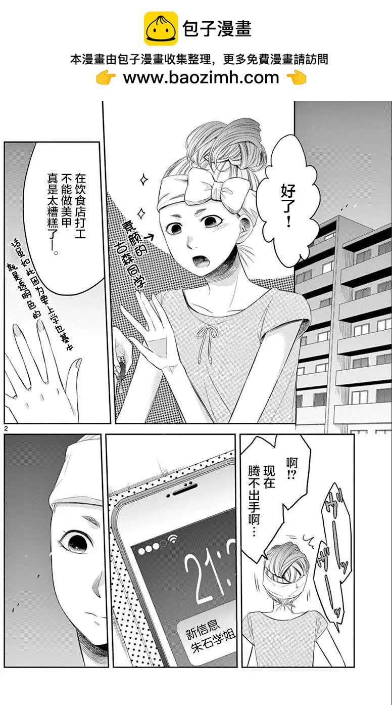 惟此花矣 - 第42回 - 2