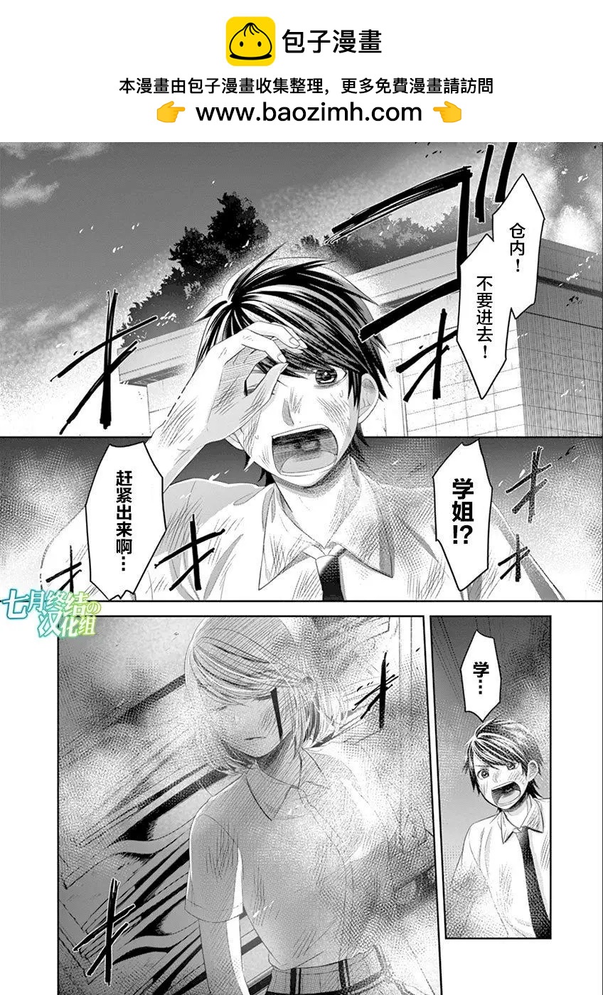 惟此花矣 - 第64回 - 2