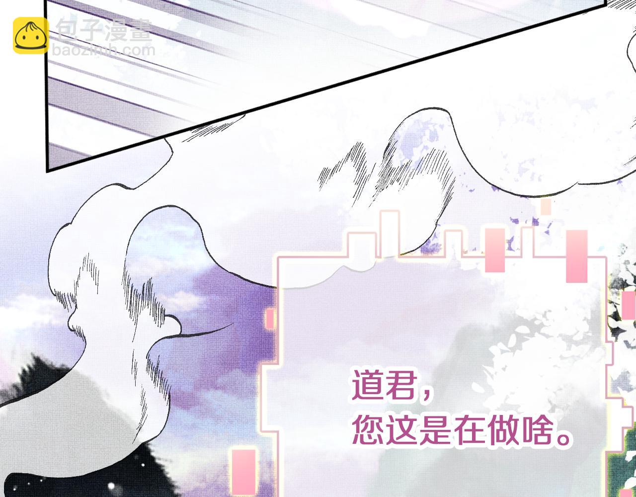 The Husband Was The Long Aotian My Husband Was Once a Long Aotian Chapter 5 – MangaMTL
