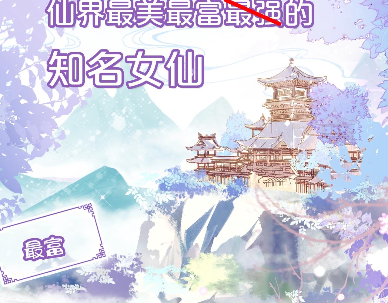 爲夫曾是龍傲天第二季 - 序章 冤種cp 攜手穿書！(1/2) - 2