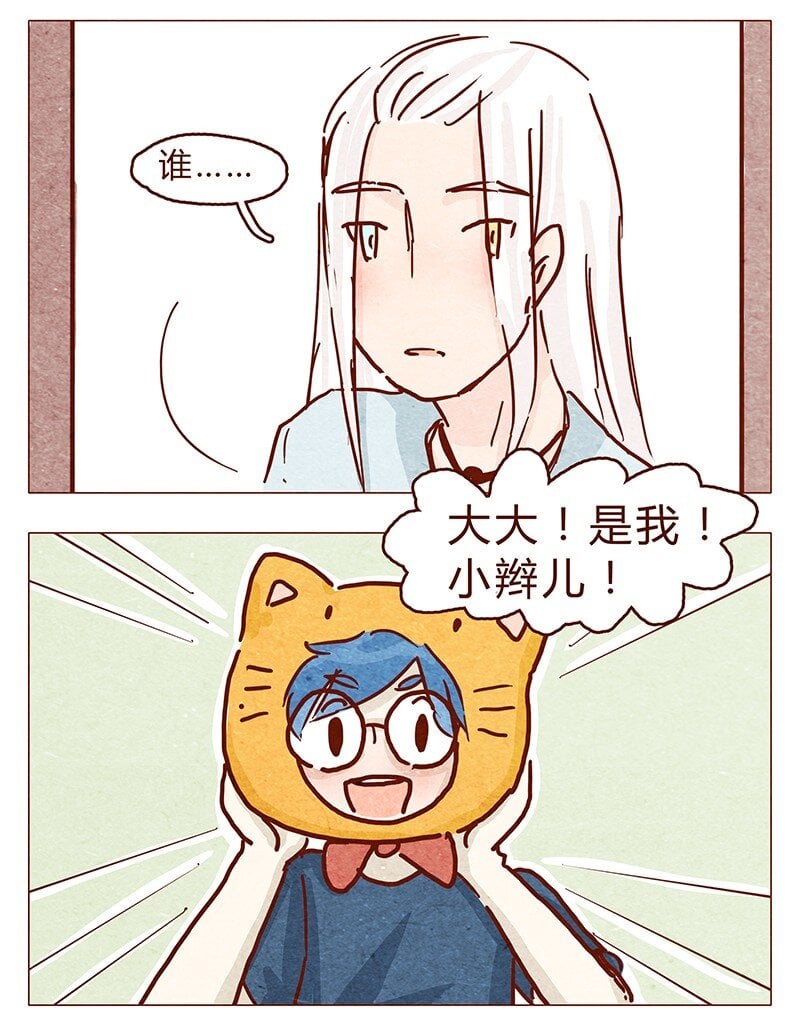 喂，看見耳朵啦 - 111話 正確的保(bi)護(dong)方式 - 2