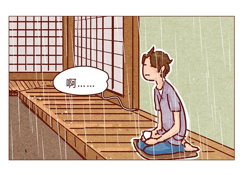喂，看見耳朵啦 - 125話 粑粑麻麻 - 3