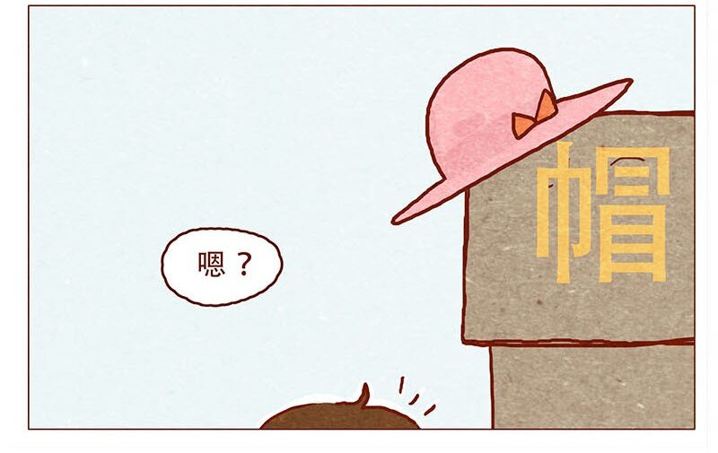 喂，看見耳朵啦 - 147話 長大了 - 3