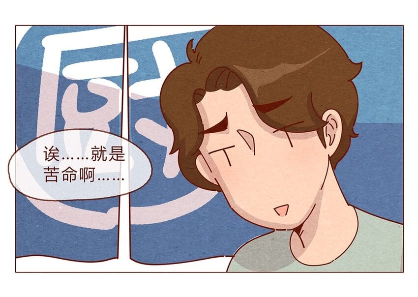 喂，看見耳朵啦 - 189話 耳朵牌狗糧，吃了還想吃 - 3