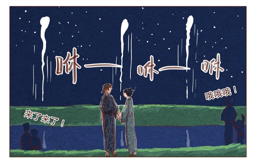 喂，看見耳朵啦 - 第31話 危機四伏的霓虹行（七） - 2