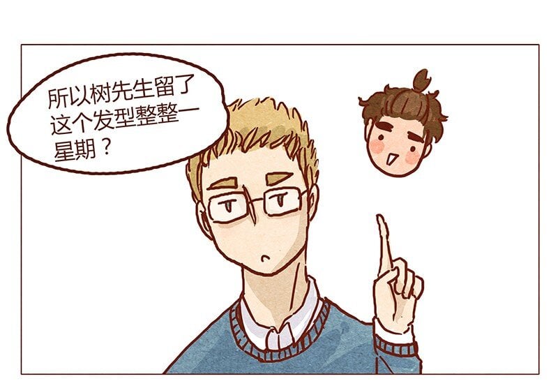 喂，看見耳朵啦 - 第49話 危險與安全 - 1