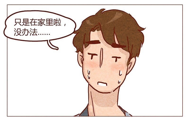 喂，看見耳朵啦 - 第49話 危險與安全 - 2