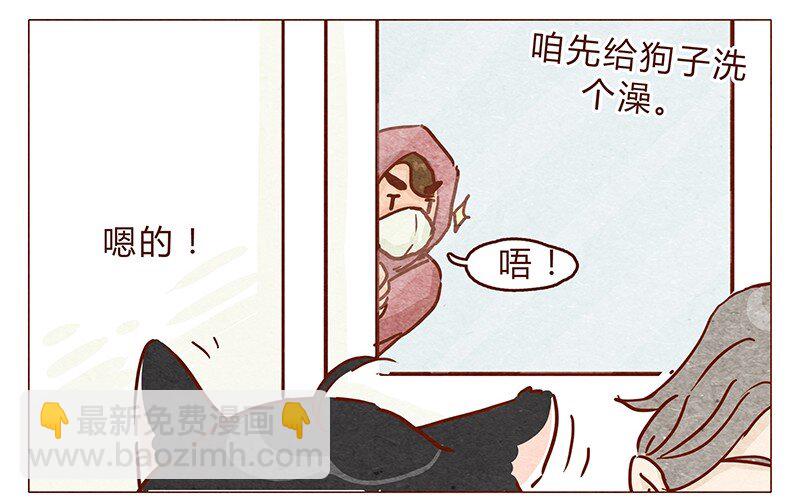 喂，看見耳朵啦 - 第97話 第一份工資買點啥~ - 3