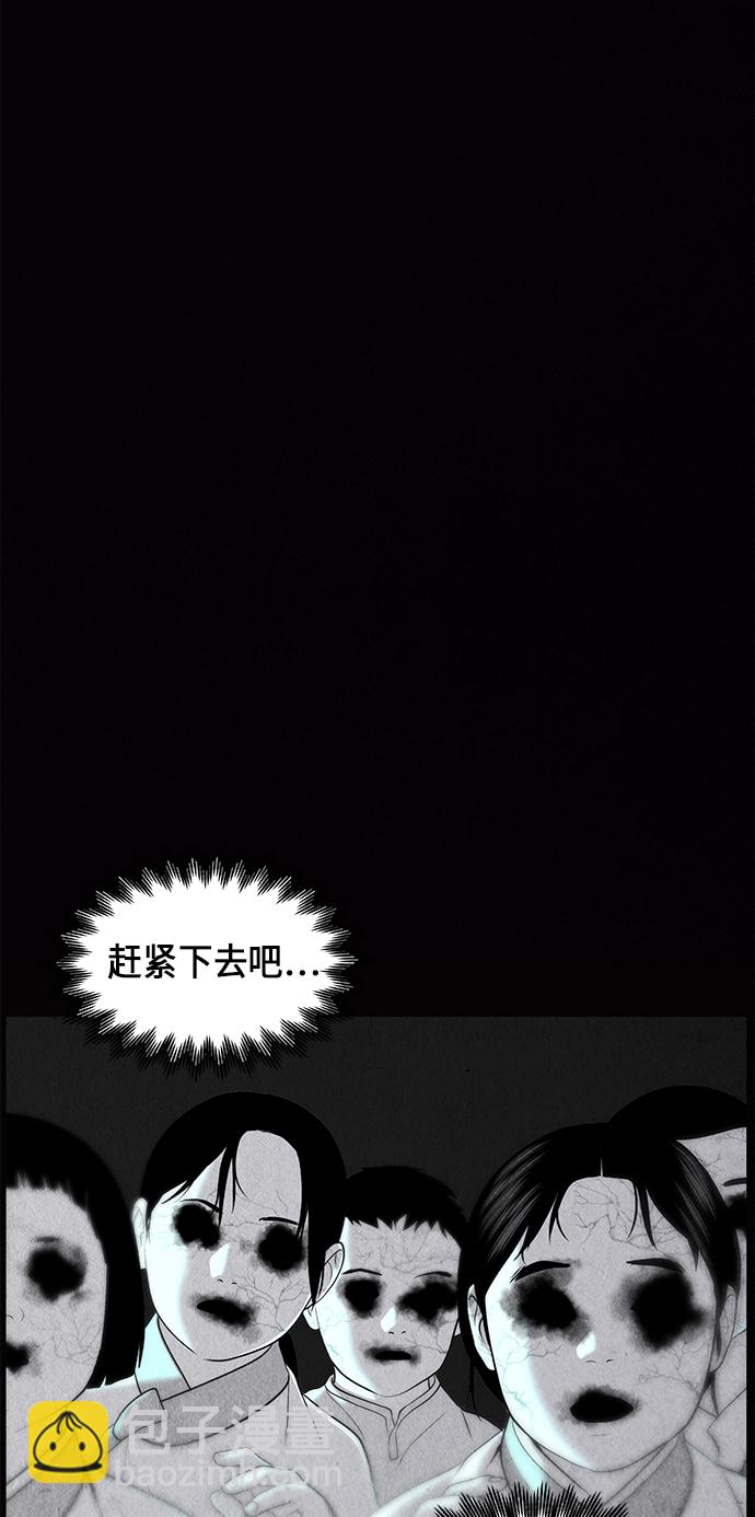 未来的古董店漫画,[第31话] 乘木（9）1图