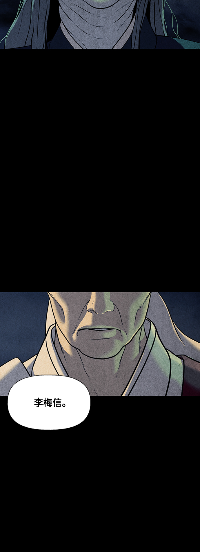 未来的古董店漫画,[第45话] 公竟渡河（3）2图