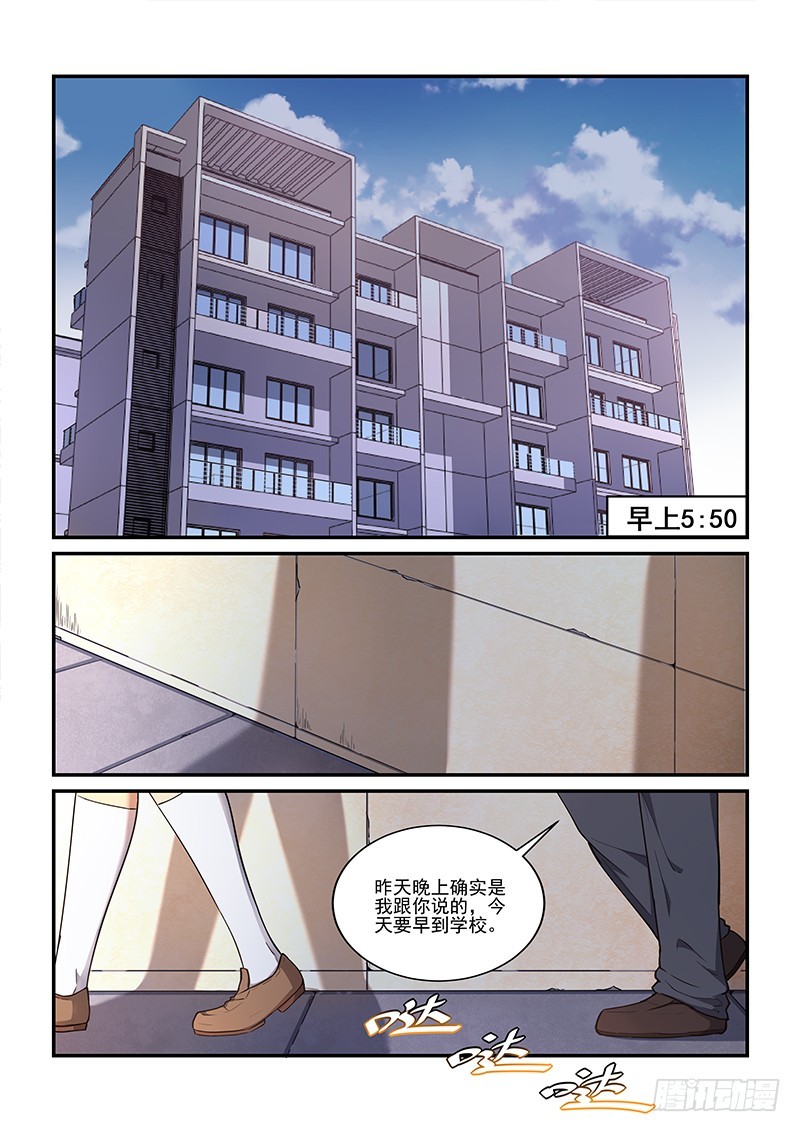 蔚藍學園 - 08 - 2