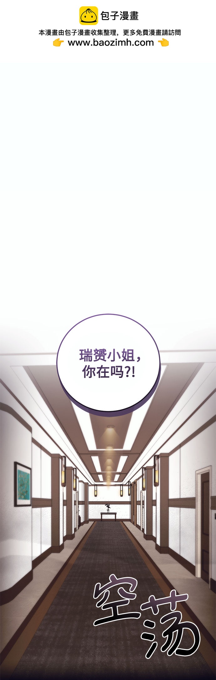 蔚藍之夜的圓舞 - [第10話] 死亡之舞（6）(1/2) - 2