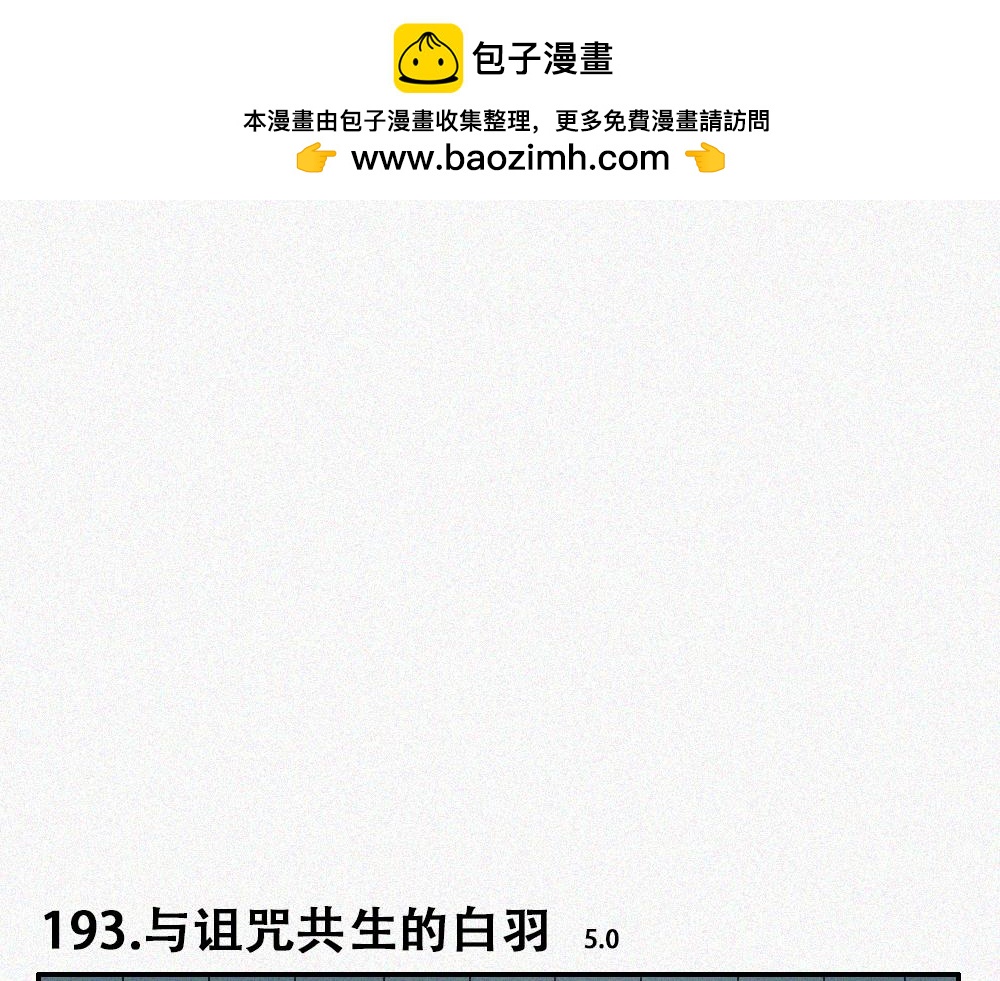 未命名世界 - 霧城篇19 - 2