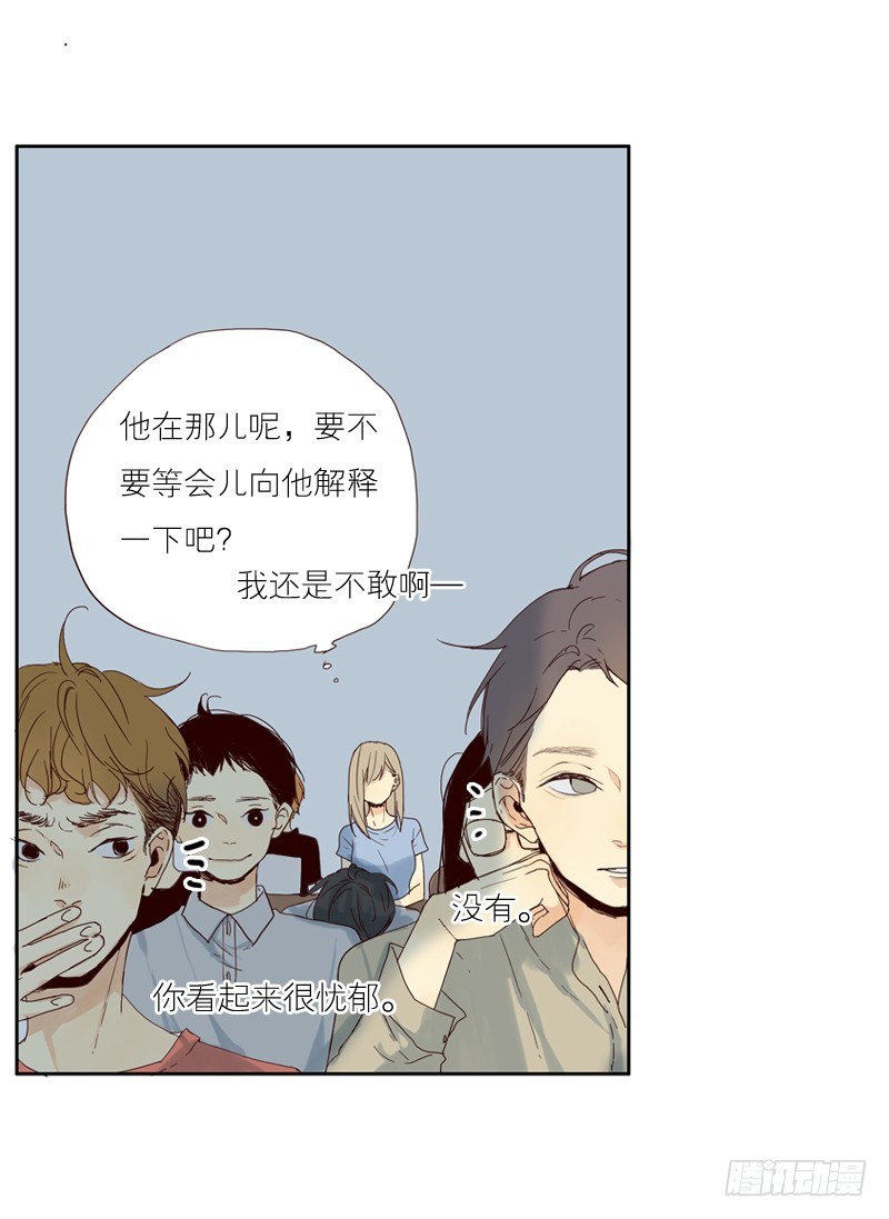爲什麼是女生 - 想好好的向你說對不起… - 2
